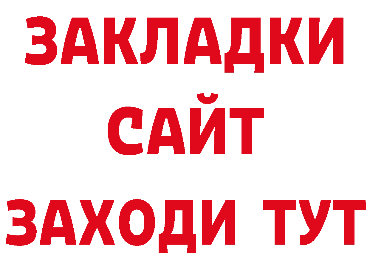 Бутират оксибутират зеркало дарк нет гидра Карабаново